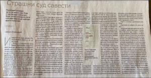 Read more about the article Književnikov osvrt na objavu u Kulturnom dodatku “Politike”